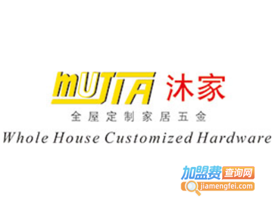 沐家五金加盟
