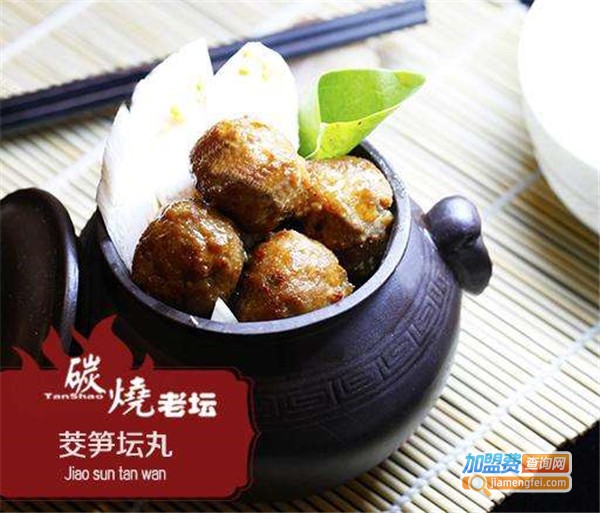 碳烧老坛坛肉加盟费