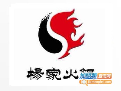 杨家秘笈火锅加盟