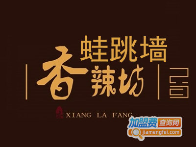 蛙跳墙香辣坊加盟费