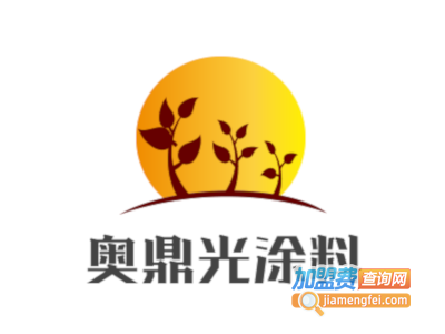 奥鼎光涂料加盟费