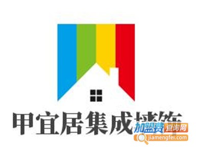 甲宜居集成墙饰加盟费