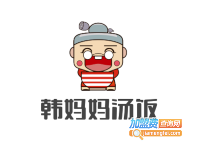 韩妈妈汤饭加盟费