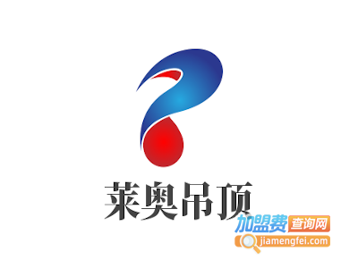 莱奥吊顶加盟费