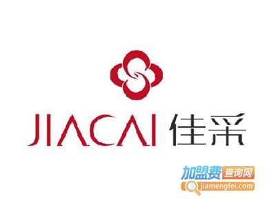 佳采化妆品加盟费