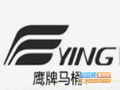 鹰牌马桶加盟费