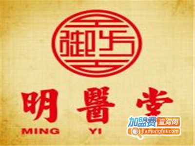 明医堂加盟费