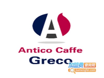 AnticoCaffeGreco加盟费