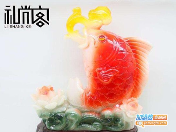 礼尚客加盟费