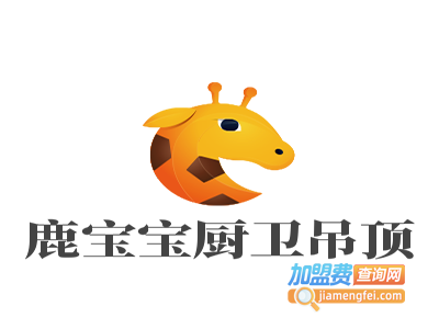 鹿宝宝厨卫吊顶加盟