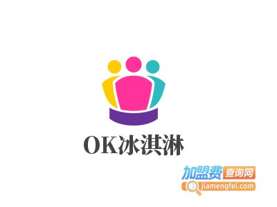 OK冰淇淋加盟费