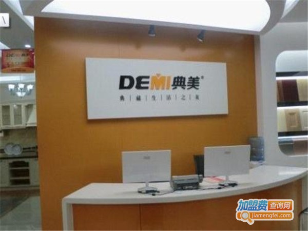 典美橱柜
