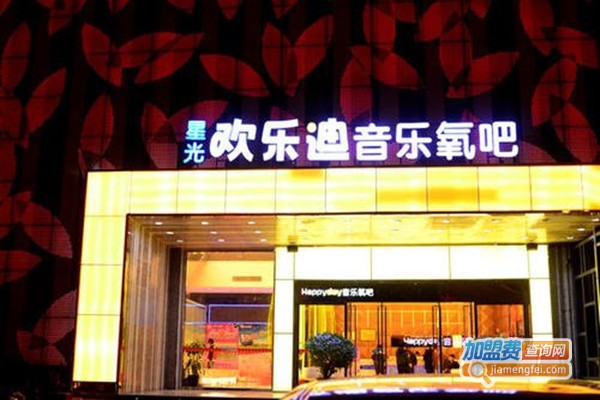 欢乐迪氧吧ktv加盟门店