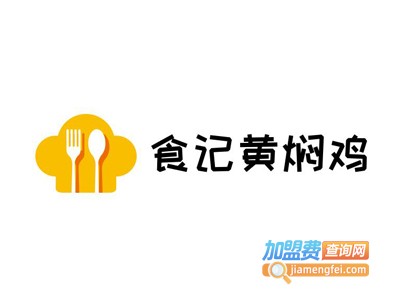食记黄焖鸡加盟电话