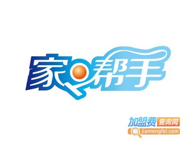 家帮手家政加盟费