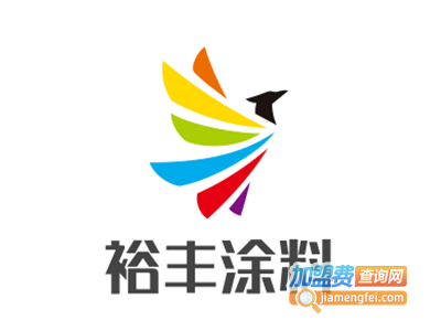 裕丰涂料加盟