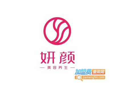 妍颜美容加盟费