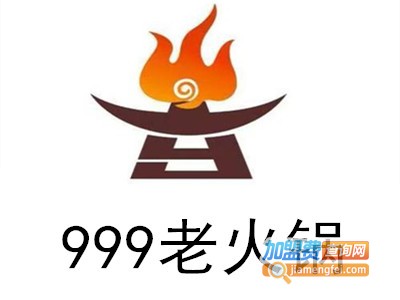 999老火锅加盟费
