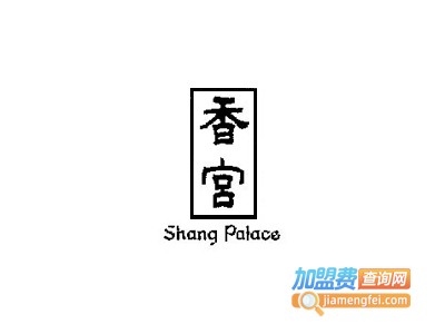 香宫中餐厅加盟费