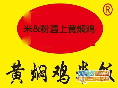 米&粉遇上黄焖鸡加盟电话