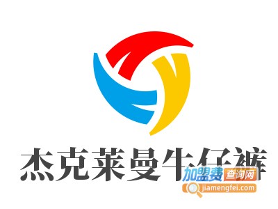 杰克莱曼牛仔裤加盟