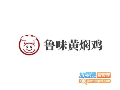 鲁味黄焖鸡加盟电话