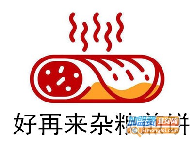 好再来杂粮煎饼加盟费