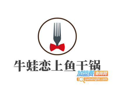 牛蛙恋上鱼干锅加盟费