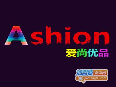 爱尚优品加盟费