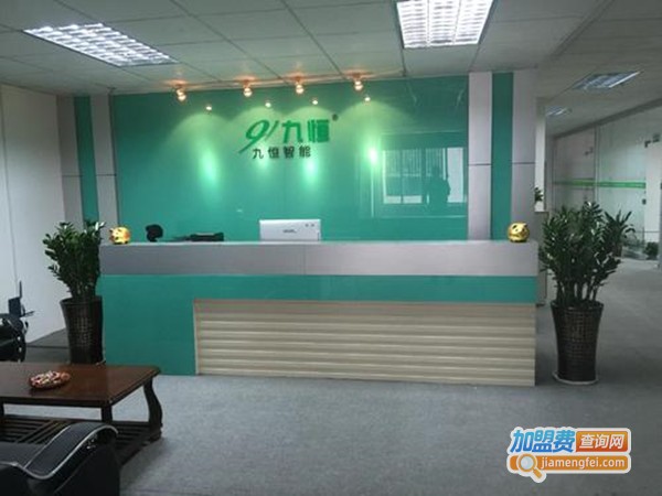 九恒智能家居加盟门店