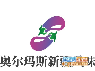 奥尔玛斯新疆风味加盟费