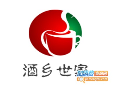 酒乡世家白酒加盟费