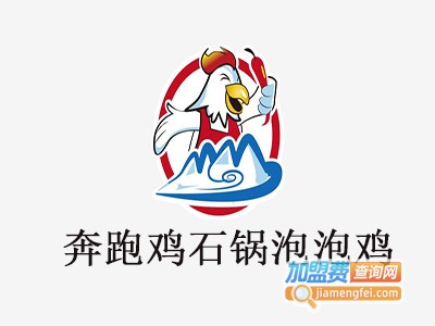 石锅泡泡鸡logo图片