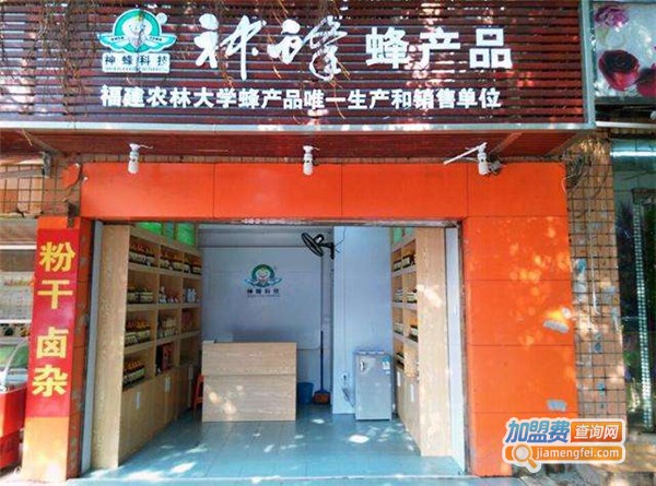 神蜂精加盟费