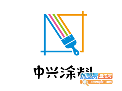 中兴涂料加盟费