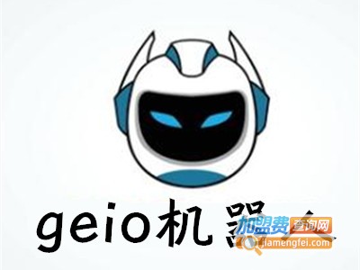 geio机器人加盟费
