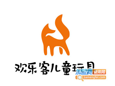 欢乐客儿童玩具加盟费