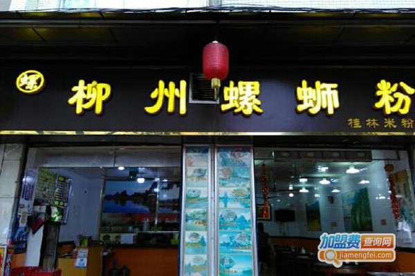 柳州螺蛳粉店加盟
