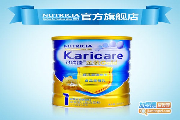 Karicare可瑞康加盟