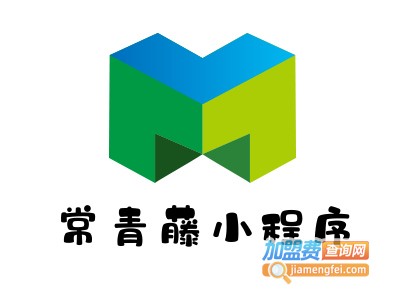 常青藤小程序加盟电话