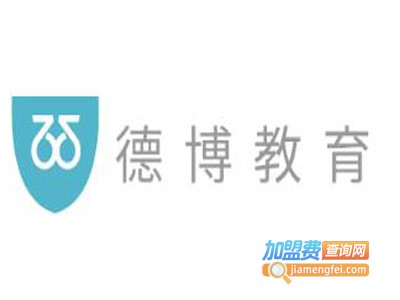 德博教育加盟费