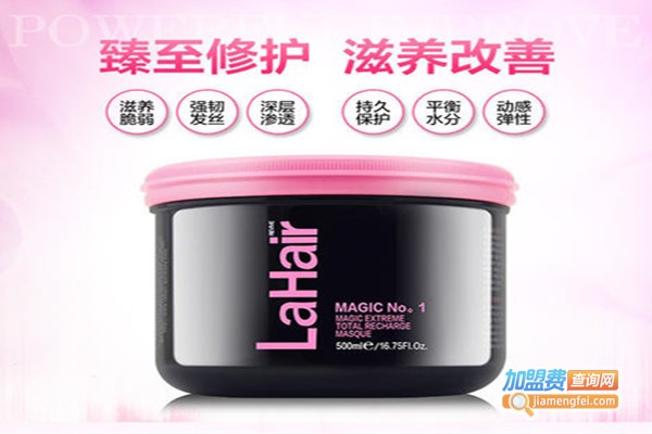 拉宝丽洗发水加盟门店