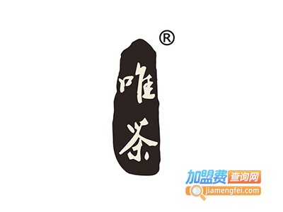 唯茶加盟费