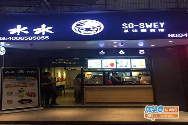 水水奶茶店加盟门店