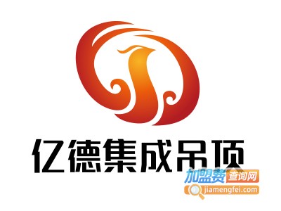 亿德集成吊顶加盟费