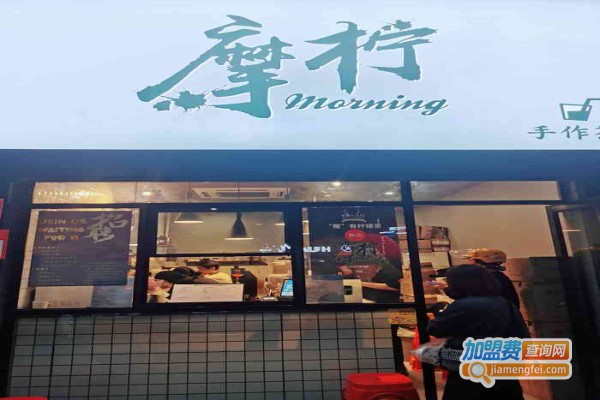摩柠手作茶室加盟费