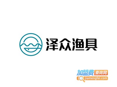 泽众渔具加盟费