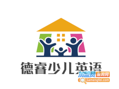 德睿少儿英语培训加盟费