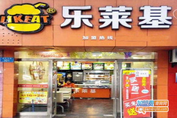 乐莱基中式快餐加盟费