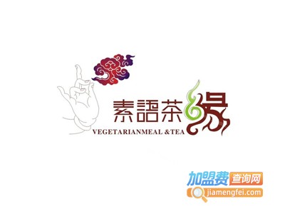 素语茶缘餐厅加盟费